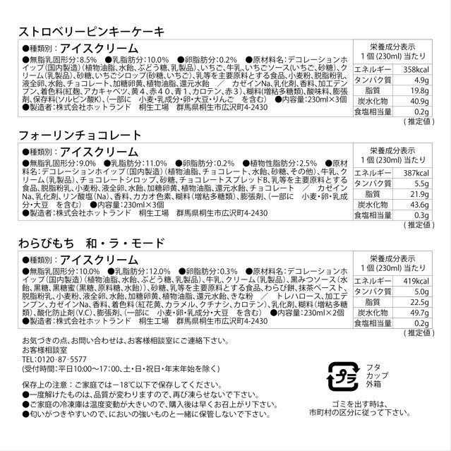 コールド・ストーン・クリーマリー　パフェ アイス 8個 セット　　　アイス クリーム　冷凍　ギフト | COLD STONE CREAMERY | 05