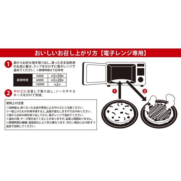 築地銀だこ　冷凍もちチーズお好み焼　1枚 　　　　お好み焼　レンジ　冷凍 食品　簡単調理｜hotlandnetstore｜05