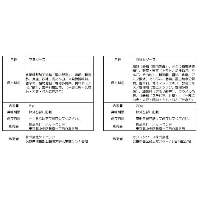 築地銀だこ　冷凍もちチーズお好み焼　1枚 　　　　お好み焼　レンジ　冷凍 食品　簡単調理｜hotlandnetstore｜06