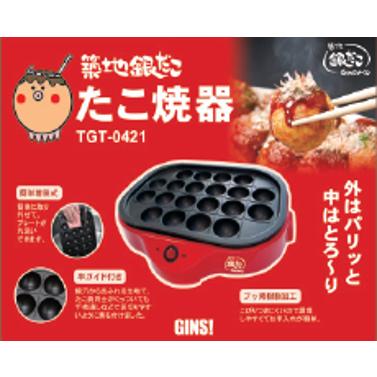 築地銀だこ たこ焼器　TGT0421｜hotlandnetstore｜05