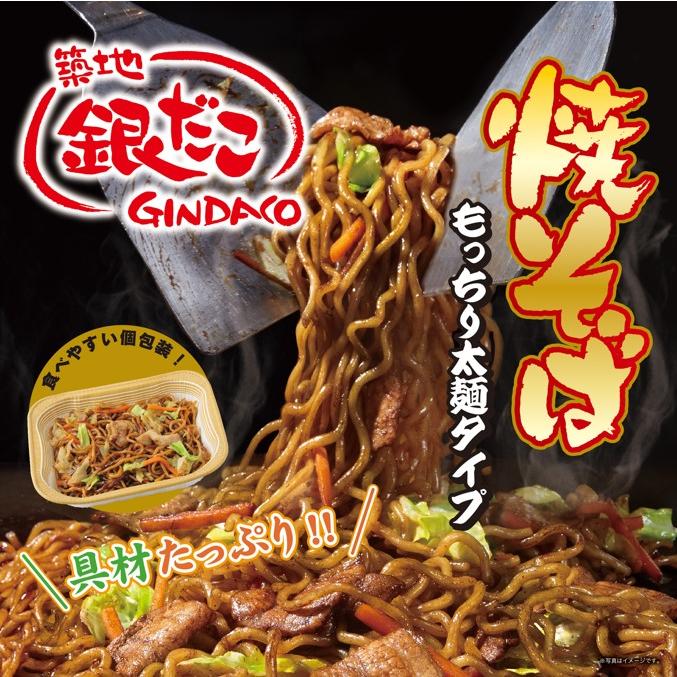 築地銀だこ 冷凍 焼そば 1個 焼そば 冷凍 食品 レンジ 簡単調理