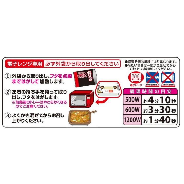 築地銀だこ　冷凍 焼そば　1個　　　　焼そば　冷凍 食品　レンジ　簡単調理｜hotlandnetstore｜04