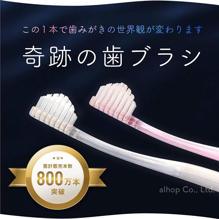 30%OFF】 当日発送 奇跡の歯ブラシ 大人 ピンク 子供 ホワイト 2本セット ★当日発送★奇跡の歯ブラシ 大人用(ピンク)子供用(ホワイト) 2本セット