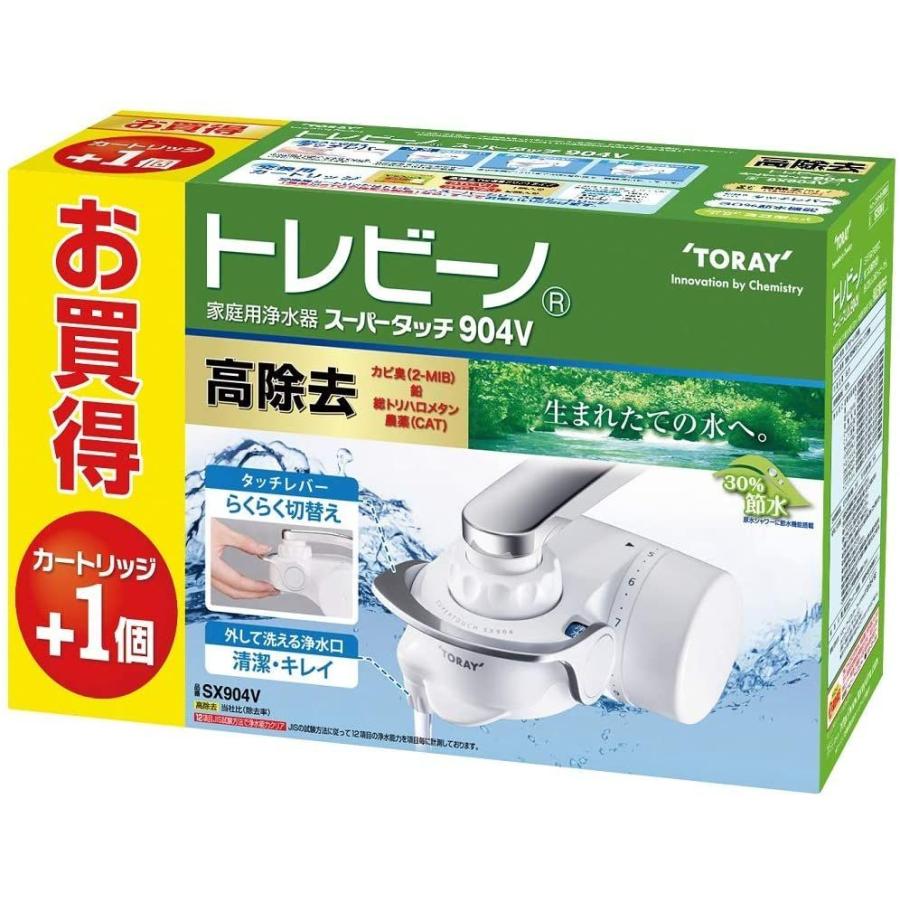 トレビーノ 蛇口直結型浄水器 カートリッジセット 東レ SX904V-VSET