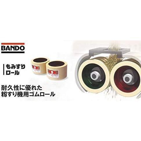 もみすりロール 統合 中 50型 バンドー化学 籾摺り機 ゴムロール シBDPZZ|hotlifeyjs|05