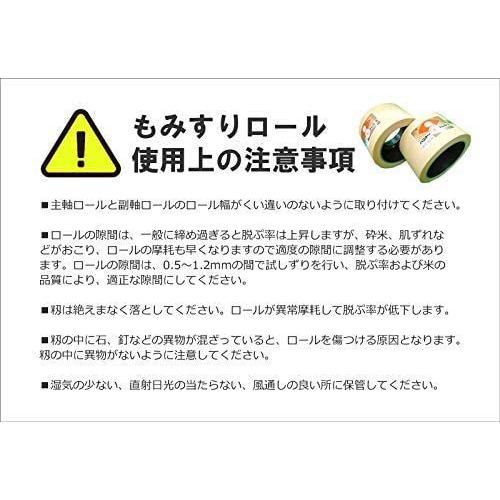 もみすりロール 統合 中 50型 バンドー化学 籾摺り機 ゴムロール シBDPZZ|hotlifeyjs|06