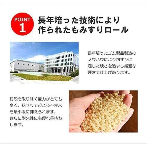 もみすりロール 統合 中 50型 バンドー化学 籾摺り機 ゴムロール シBDPZZ|hotlifeyjs|07