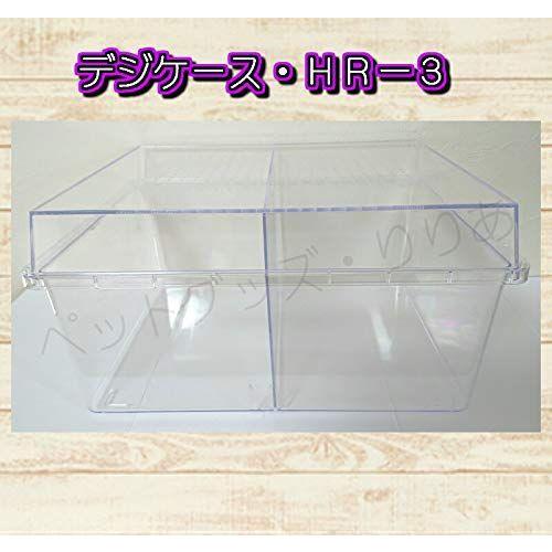 デジケースＨＲ?３×１４個