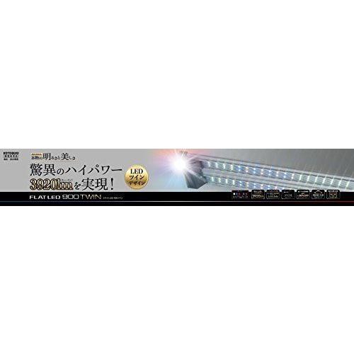 寿工芸 寿工芸 フラットLED ツイン 900