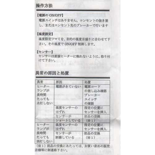 【日本未発売】 日東チタンヒーター単相100V 1KW(投込み)＋デルサーモ 【IQY8670980390】(30671円)