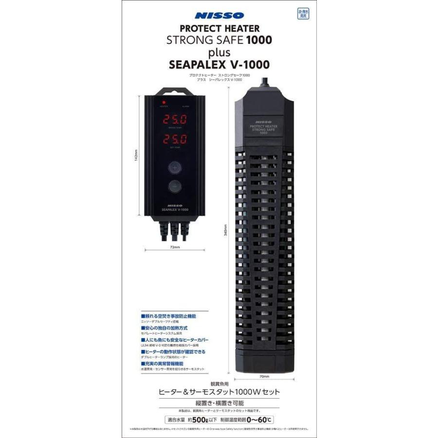 SEAPLEX V-1000 プロテクトヒーター 1000W Amazon | ニッソー シーパレックス V-1000 | ニッソー | ヒーター 通販
