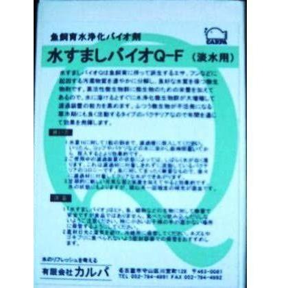 水すましバイオQ-F(淡水用)50粒 淡水用 50粒 　