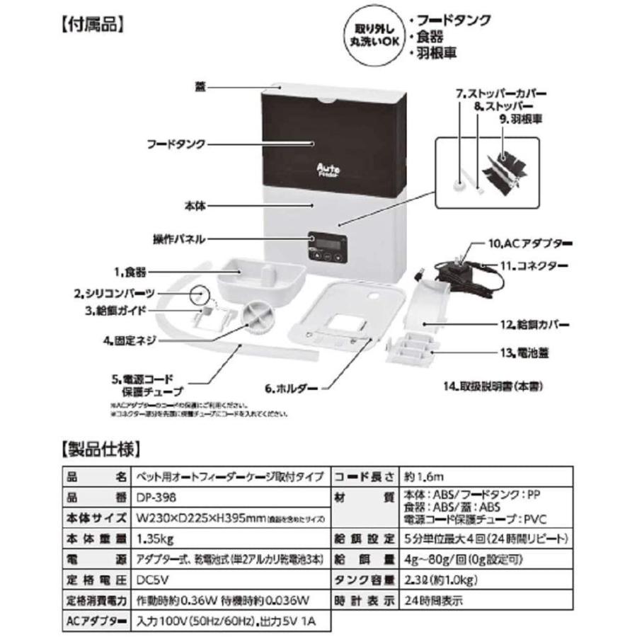 マルカン ペット用オートフィーダーケージ取付タイプ 小型犬，猫用 ペット用オートフィーダーケージ取付タイプ 小型犬，猫用