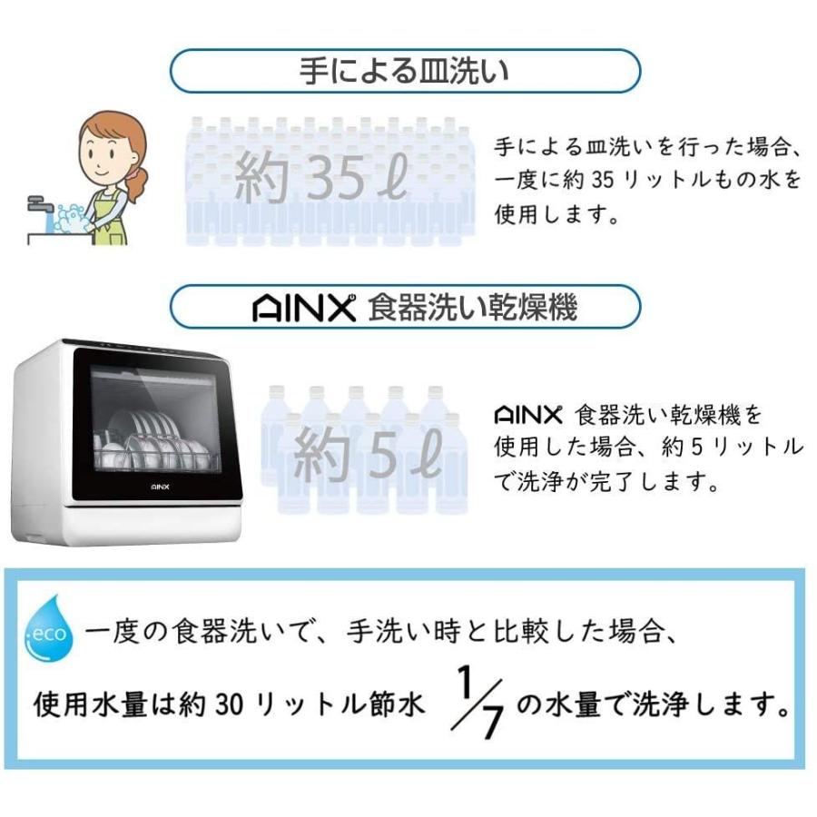 ✨美品✨ アイネクス AINX 工事がいらない 食器洗い乾燥機 AX-S3W ホワイト 【4126390829】(21087円)