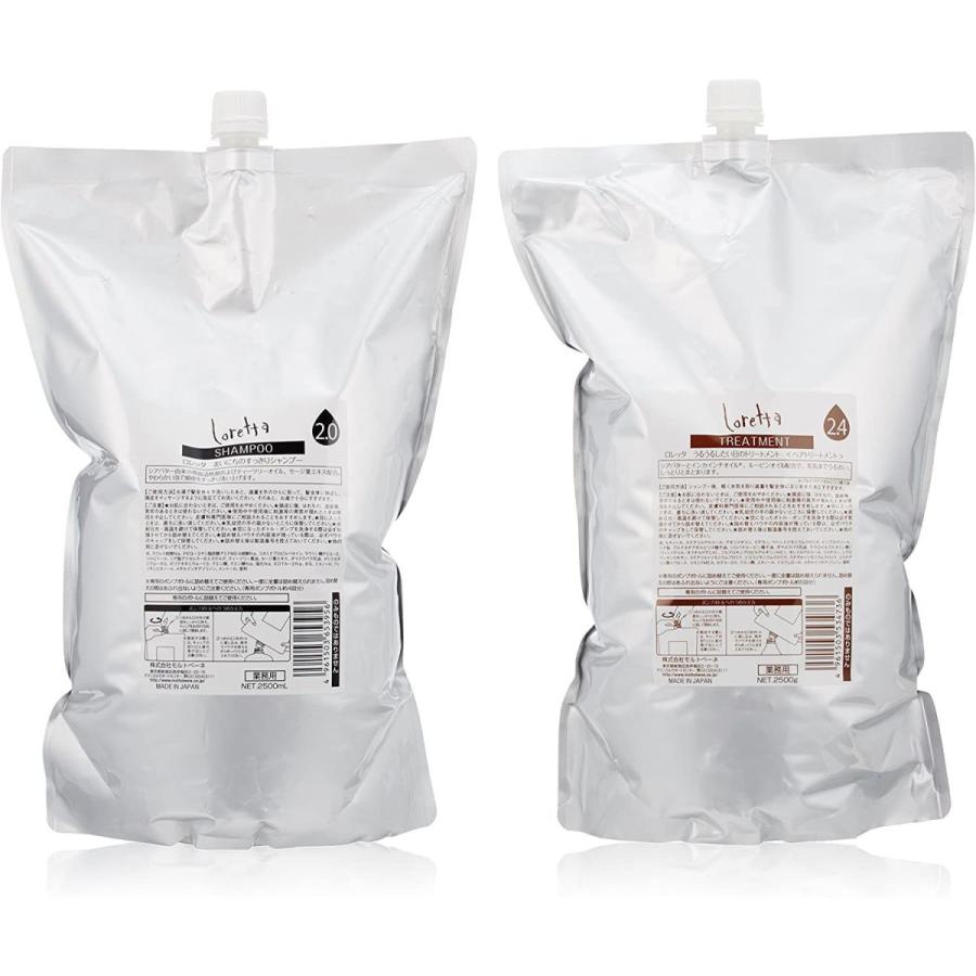 公式販売中 うるうるしたい日のトリートメント 2500ml まいにちのすっきりシャンプー モルトベーネ ロレッタ ロレッタ 業務用セット ならショッピング ランキングや口コミも豊富なネット通販 更にお得なpaypay残高も スマホアプリも充実で毎日
