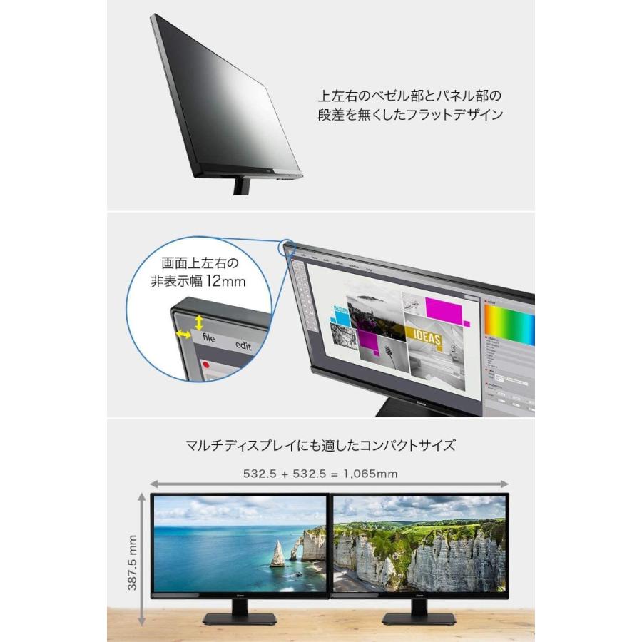 マウスコンピューター iiyama モニター ディスプレイXU2390HS-B5(23型/AH-IPS方式ノングレア非光沢/広視野角/フレー モニター iiyama ディスプレイXU2390HS B5 23型/AH IPS方式ノングレア非光沢/広視野角/フレー