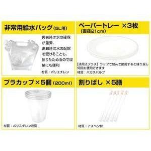 公式】山善(YAMAZEN) 防災士監修 一次避難用 防災セット30 災害対策30