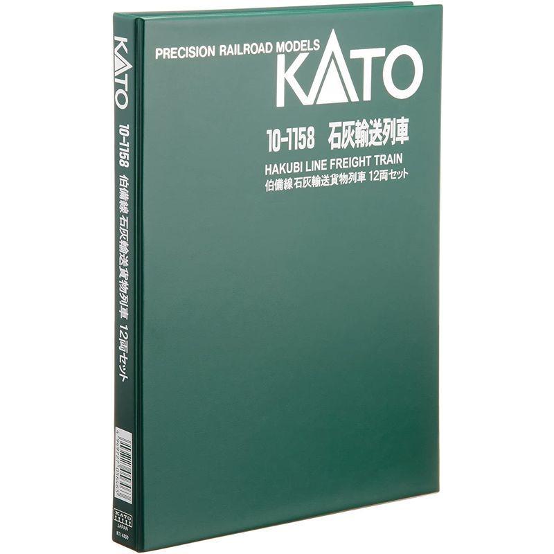 KATO Nゲージ 伯備線石灰輸送貨物列車セット 特別企画品 10-1158 鉄道模型 貨車 Nゲージ 伯備線石灰輸送貨物列車セット 特別企画品 鉄道模型 貨車