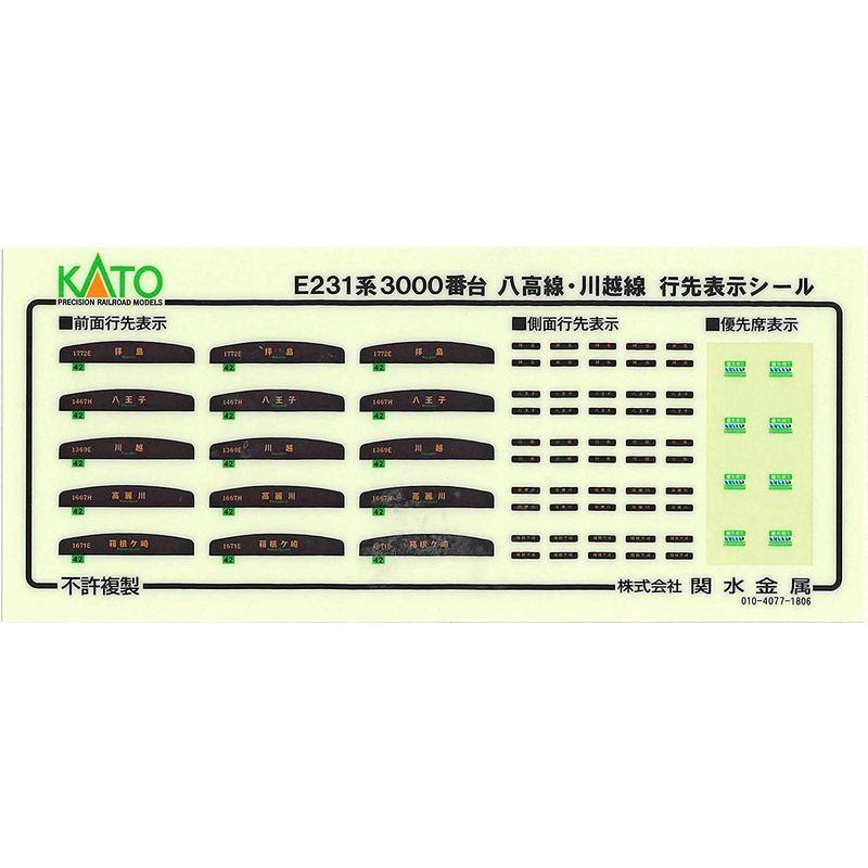 KATO Nゲージ E231系3000番台 八高線 ・ 川越線 4両セット 10-1494 鉄道模型 電車 Nゲージ E231系3000番台 八高線 川越線 4両セット 鉄道模型 電車