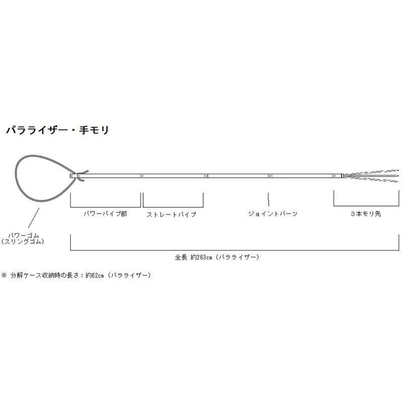DIVEWAYS (ダイブウエイズ)パラライザー・手銛(手モリ)４本継ぎ263cm ダイブウエイズ パラライザー 手銛 手モリ ４本継ぎ263cm
