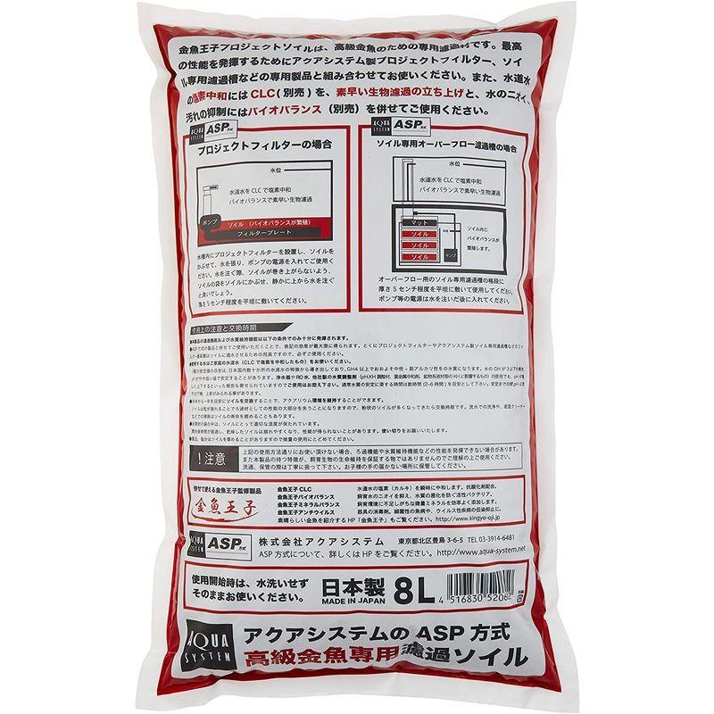 正規品スーパーsale 店内全品キャンペーン アクアシステム 金魚王子 バイオバランス 500ml Shipsctc Org