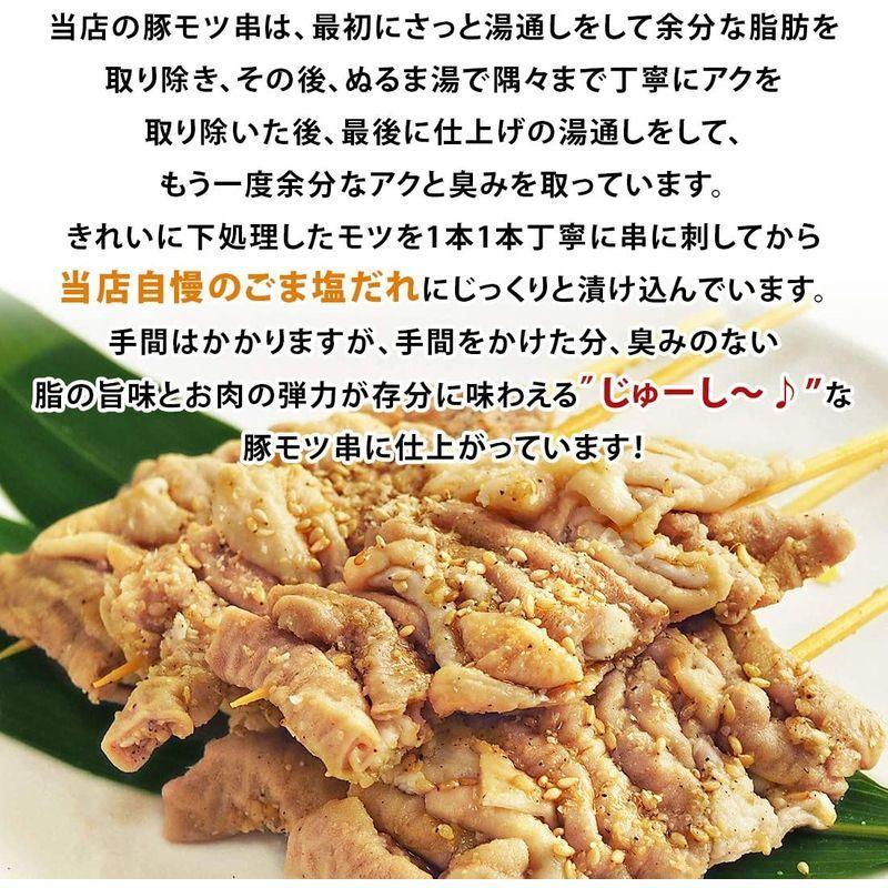 安いそれに目立つ 焼きとん 豚白モツ串 焼き肉 塩だれ 30本 モツ焼き q バーベキュー 焼肉 焼鳥 焼き鳥 惣菜 おつまみ 家飲み グリル ギフト 肉 最安 Www Aqtsolutions Com