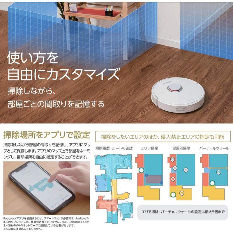フレンドリーショップRoborock S6 ロボット掃除機 静音 水拭き対応 AIスピーカー対応 バーチャルウォール スマホ 日本正規代理店品