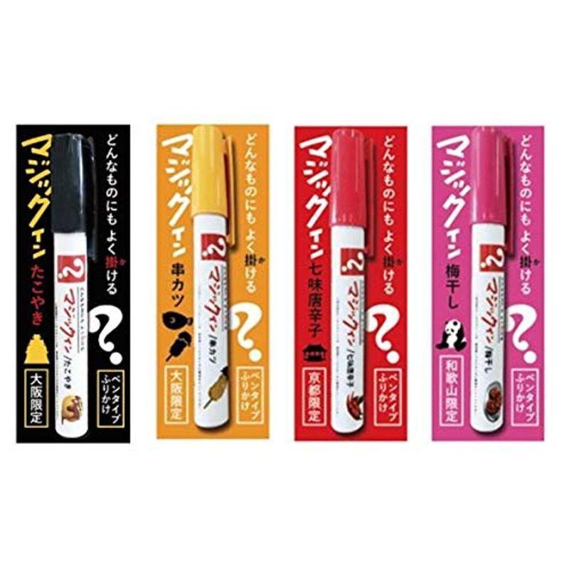 激安ビジネス まとめ買い 関西限定 マジックふりかけ たこやき 串カツ 七味唐辛子 梅干し 4本セット おもしろ 食品 雑貨 ペン ふりかけ 景品 ビ 半額特販 Superavila Com