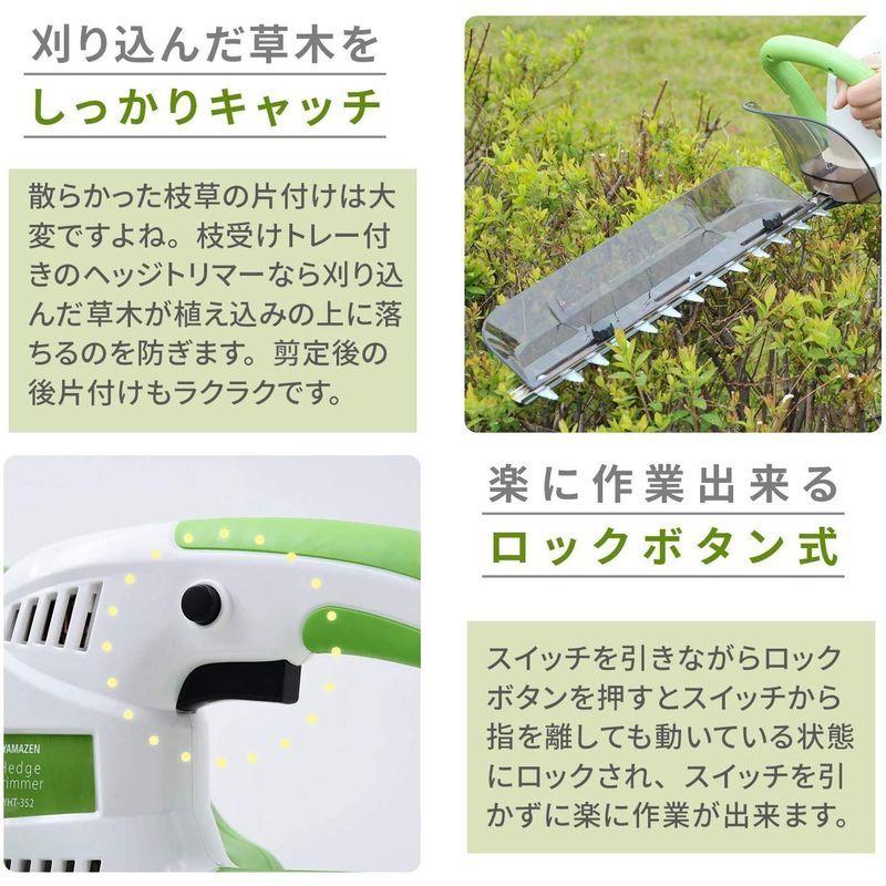 激安特価 山善 電動ヘッジトリマー 刈込幅350mmチップレシーバー付 庭木剪定 生垣刈り込み Yht 352 Www Ampselectric Com