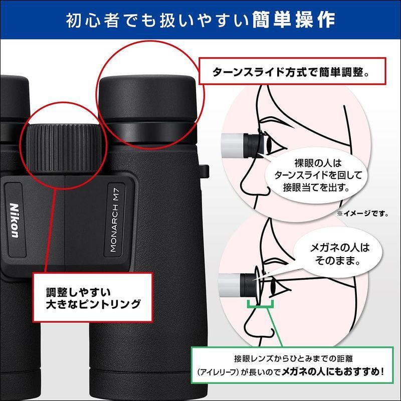 【推し】 Nikon 双眼鏡 モナークM7 10x42 ダハプリズム式 10倍42径 MONARCH M7 10x42 コンサート/旅行/バードウォッ 【PET7784635478】(27536円)