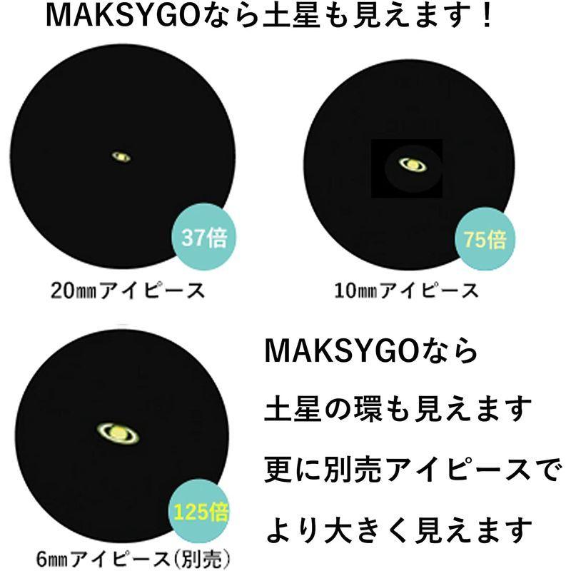 SIGHTRONJAPAN サイトロンジャパン 天体望遠鏡 初心者 地上 天体 兼用 スマホ撮影 MAKSY GO 60 レッド NB104 天体望遠鏡 サイトロンジャパン 初心者 地上 天体 兼用 スマホ撮影 MAKSY GO レッド NB104