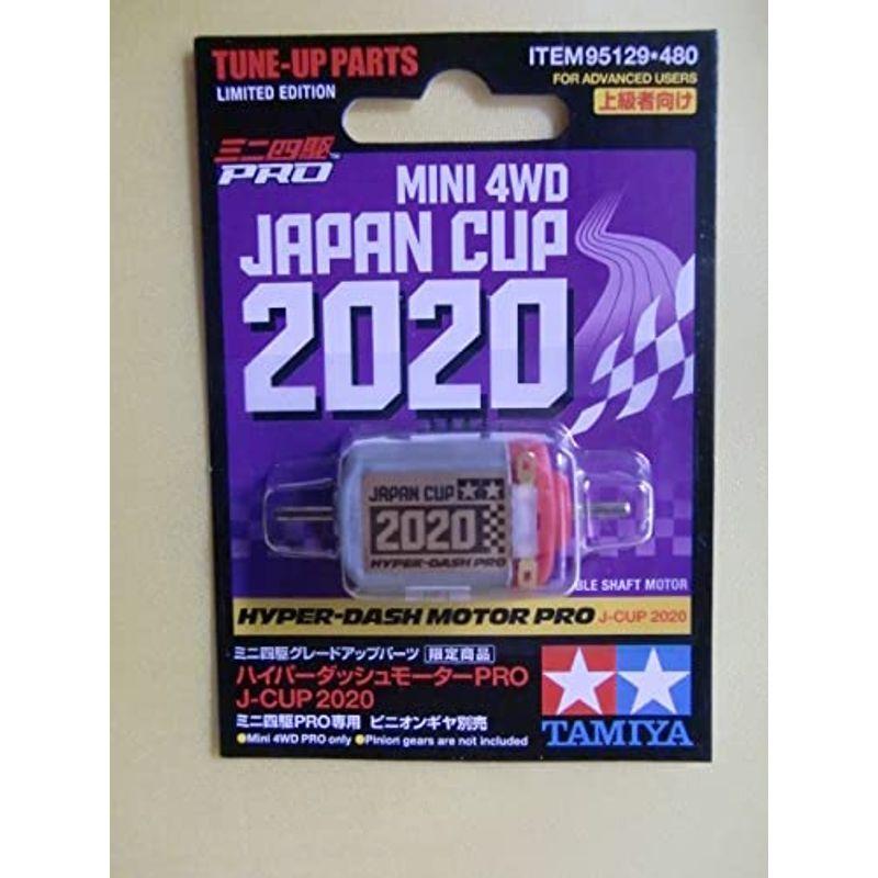 タミヤ ミニ四駆限定 ハイパーダッシュモーターPRO J-CUP 2020 :20220320061942-00350:hotlife - 通販 -  Yahoo!ショッピング