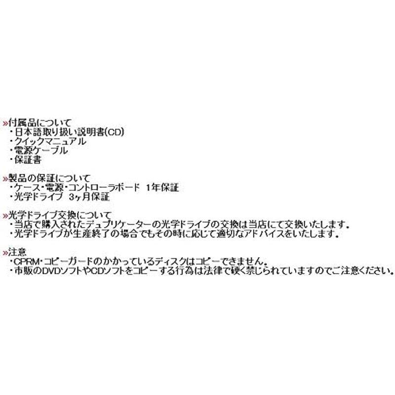 DVD デュプリケーター 1：7 業務用 HDD搭載(2TB)ビジネスPRO 日本語