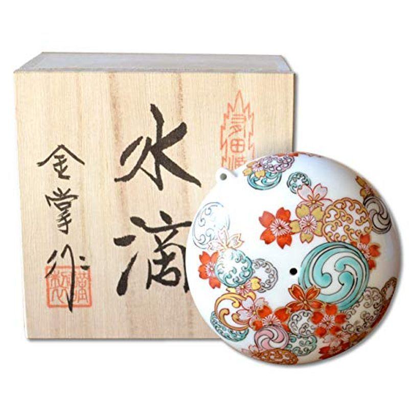 数量限定セール 水滴 書道 習字 有田焼 伝統工芸士作品 錦彩小桜紋 木