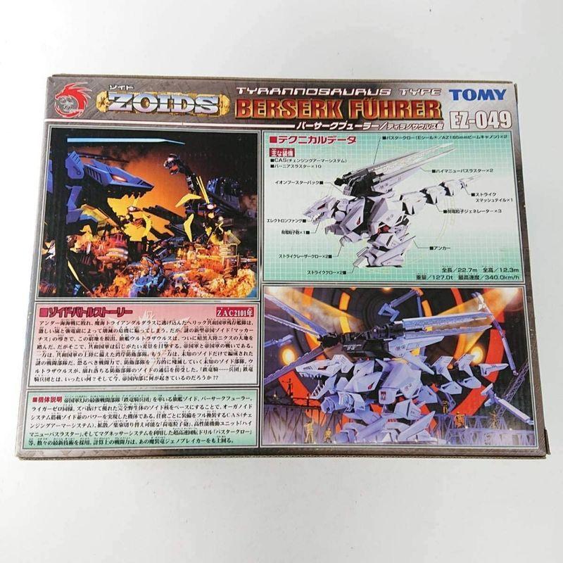 4307zoids ゾイドバーサクフューラー カスタマイズメッキパーツセット プラモデル 現状品ゾイズ 不朽 名作 Hotlife 通販 Yahoo ショッピング