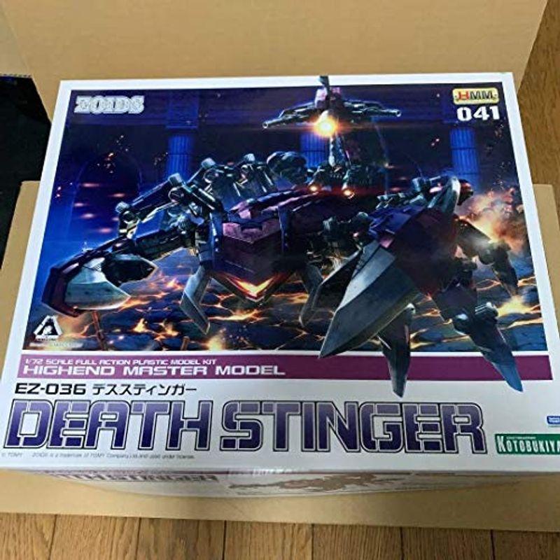 ゾイドHMMシリーズ デススティンガー 開封済み未組立品ZOIDDS ソイド  