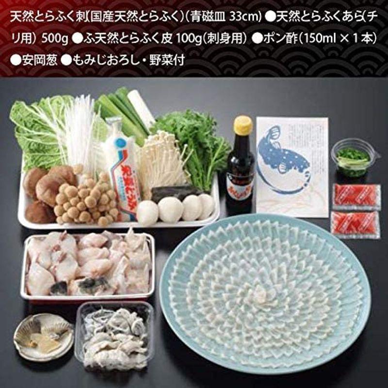 前田家 国産 4人前 500g とらふぐ ふく ふぐあら ふぐ刺し トラフグ フルコース 下関 唐戸市場 天然 直送 青田焼 青磁皿34cm ついに再販開始 天然