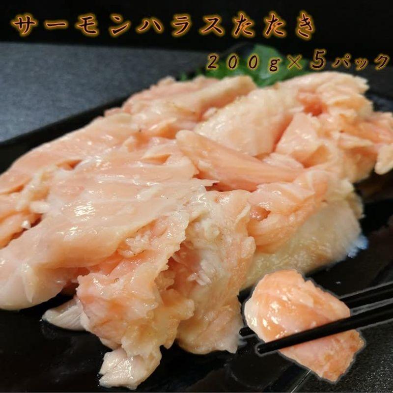 新鮮市場 とろサーモンハラス寿司ネタ切り落し（たたき）200ｇｘ5 生食用 ギフト プレゼント 海産物 母の日 父の日