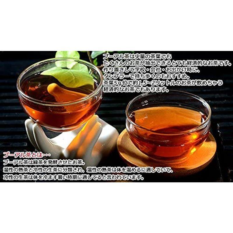 中国茶 黒茶熟茶 プーアル茶 散茶(宮廷) 200gプーアール茶