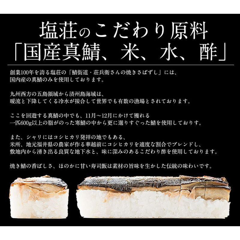 返品交換不可 港ダイニングしおそう 父の日ギフト 焼き鯖寿司 冷凍 3本 焼きさば寿司 鯖寿司 さば寿司 国産 真鯖 さば サバ 寿司 お寿司 すし ご自 Atlantide1 Com