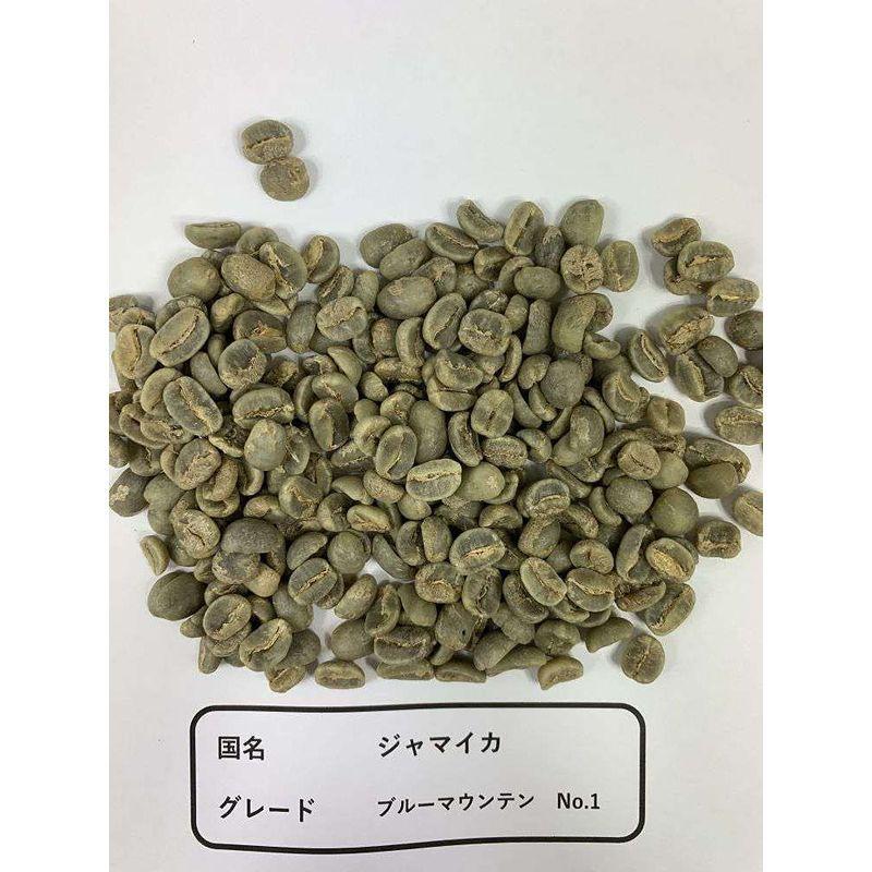 コーヒー生豆 ジャマイカ ブルーマウンテンNo.1 2kg