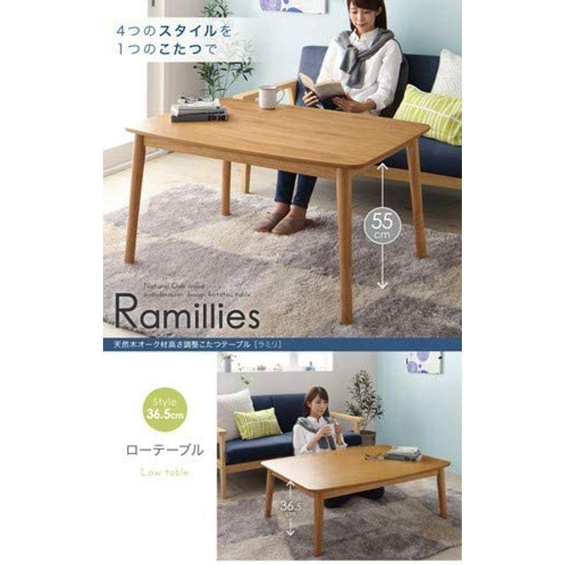 中古品 長方形(75×105cm)北欧デザイン高さ調整こたつテーブル Ramillies ラミリノーブランド品 【K6991281411】(24730円)