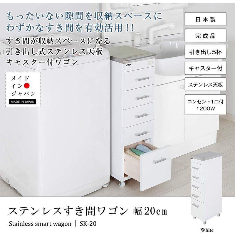 早い者勝ち訳あり！ JAJAN僅かな隙間を有効活用 国産 ステンレスすき間ワゴン 幅20cm 奥行30cm 高さ80cm コンセント付き キャスター付き ステン 【GM3085968520】(15772円)