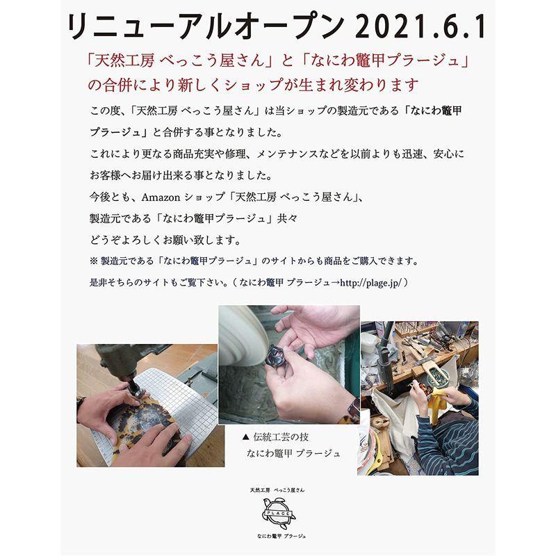 【新品 30%off 送料無料】 天然工房 べっこう屋さん 本べっ甲 バラフ 扇子 着物 帯留め （ob-008) 【BCD5536466925】(19584円)