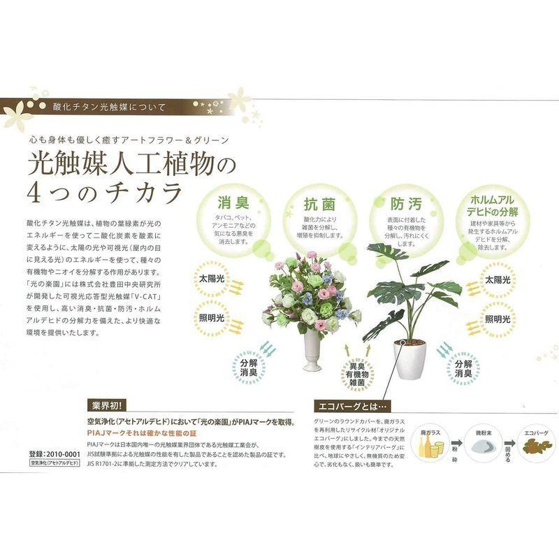 《アートグリーン》《人工観葉植物》光触媒 光の楽園 トラベラーズパーム1.1 人工観葉植物 光触媒 　 アートグリーン 光の楽園 トラベラーズパーム1 ×