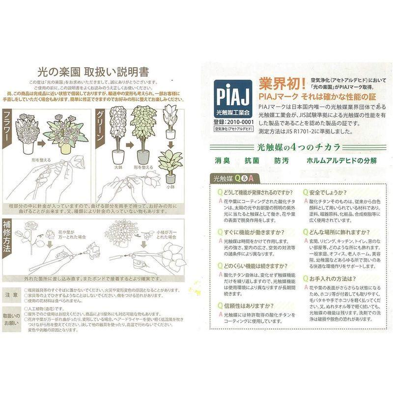 《アートグリーン》《人工観葉植物》光触媒 光の楽園 トラベラーズパーム1.1 人工観葉植物 光触媒 　 アートグリーン 光の楽園 トラベラーズパーム1 ×