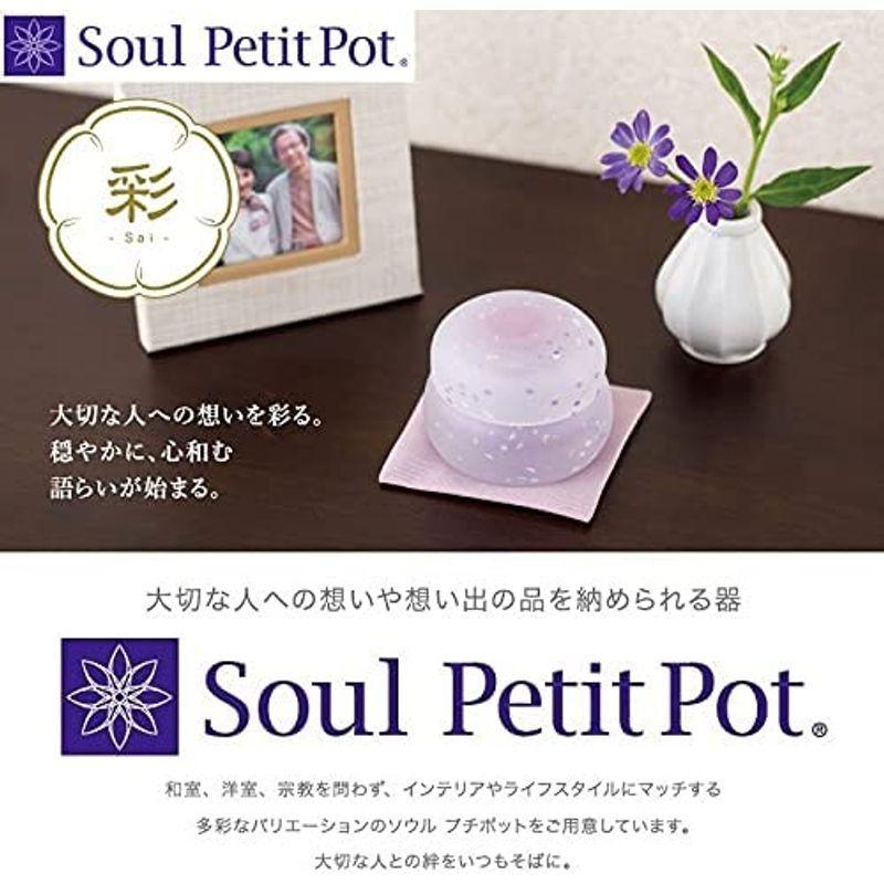 【超激レア】 ソウルプチポット ミニ骨壷 ガラス 彩 ソラ 手元供養 分骨用 ミニ骨壺 605 ブルー 【TMF9075888741】(32104円)