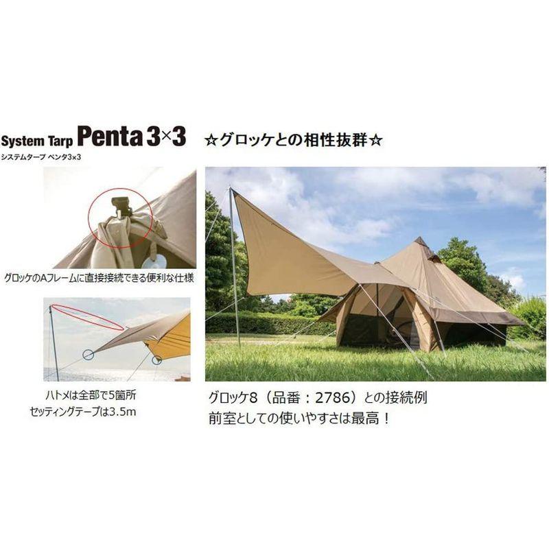 ogawa(オガワ) タープ 五角形タイプ システムタープ ペンタ3×3 3m×3m 3337 ブラウン オガワ タープ 五角形タイプ システムタープ ペンタ3×3 3m×3m ブラウン 加工