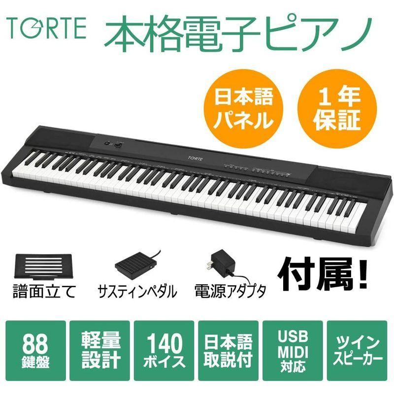 TORTE トルテ 電子ピアノ 88鍵盤 フルスケール 日本語表記 140ボイス