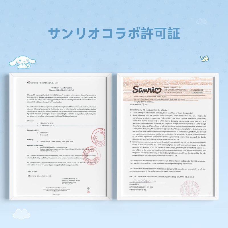 AutoFull(オートフル) Cinnamoroll(シナモロール) ゲーミングチェア